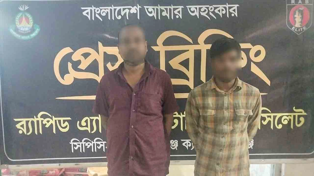 মাধবপুরে গাঁজাসহ দুই মাদক কারবারি আটক