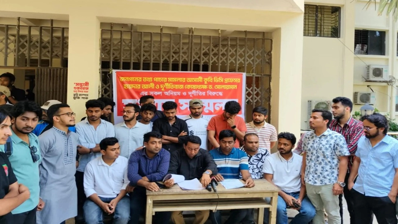 কুমিল্লা বিশ্ববিদ্যালয়ের (কুবি) উপাচার্যর পদত্যাগসহ ৯ দফা দাবি জানিয়েছে শাখা ছাত্রদলের নেতাকর্মীরা।