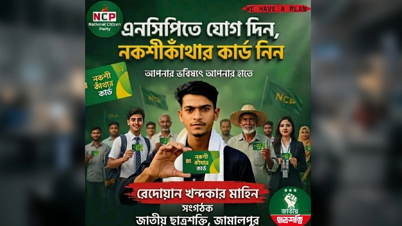 ছবি সংগৃহীত