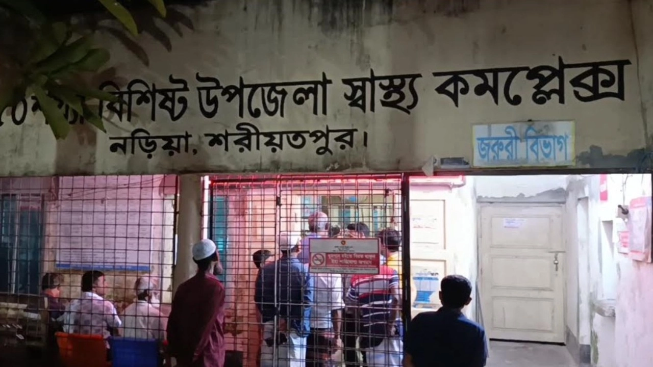 নড়িয়া উপজেলা স্বাস্থ্য কমপ্লেক্স