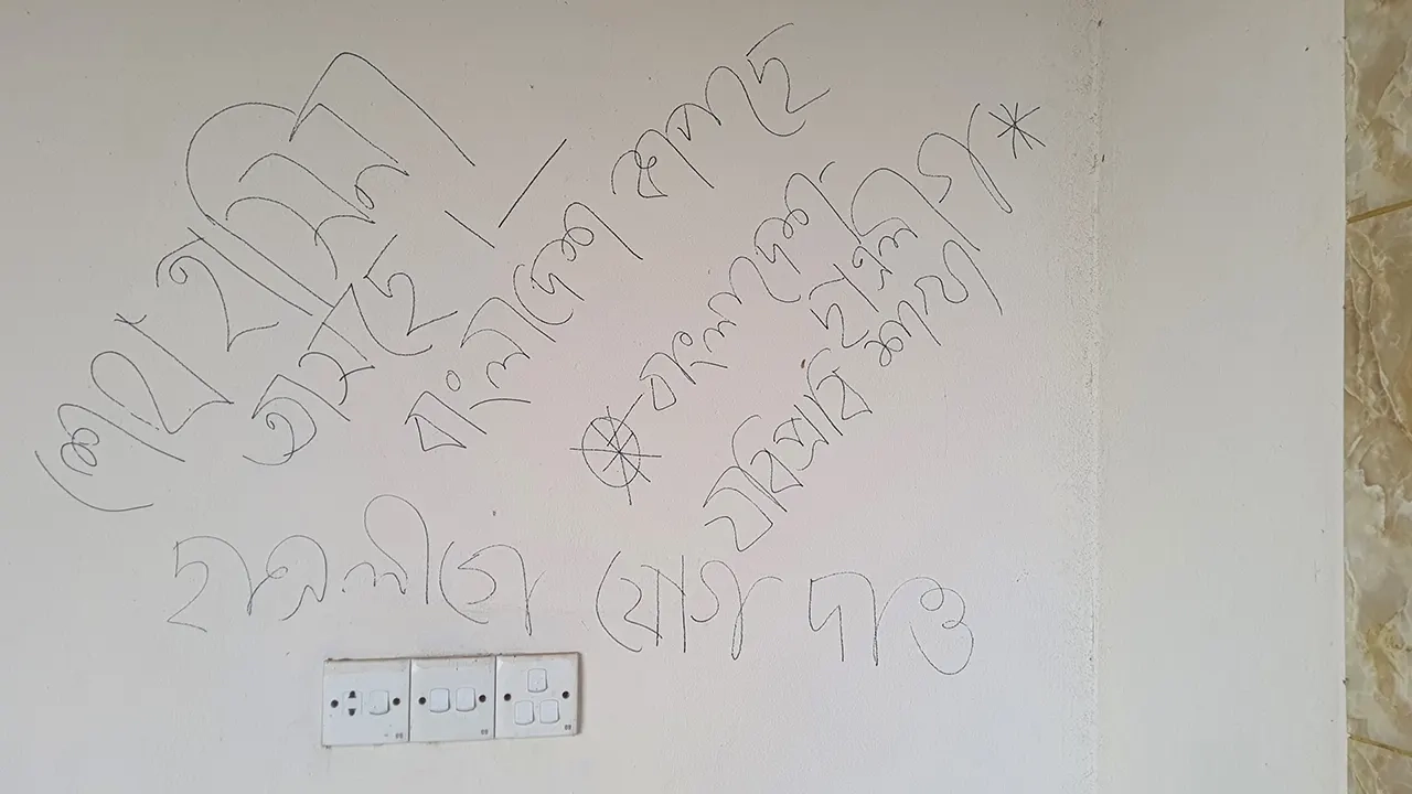 যবিপ্রবিতে নিষিদ্ধ সংগঠন ছাত্রলীগের দেয়াল লিখন