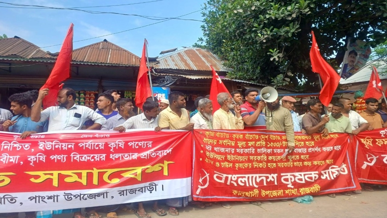 রাজবাড়ীতে ধানের মণ ১৫০০ টাকাসহ আট দফা দাবিতে বিক্ষোভ 