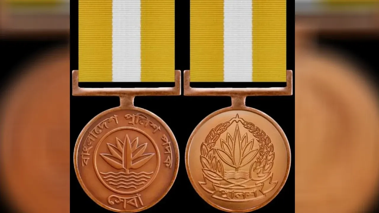 পুলিশ পদক ।। ফাইল ছবি