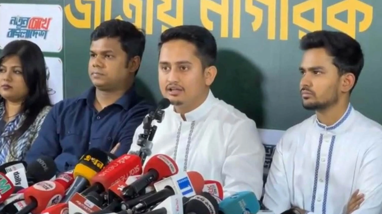 সংবাদ সম্মেলনে সংবাদ জাতীয় নাগরিক পার্টি।