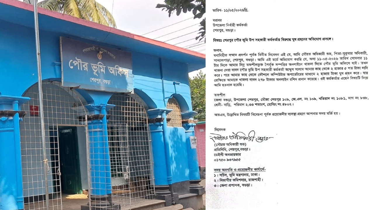 ছবি সংগৃহীত