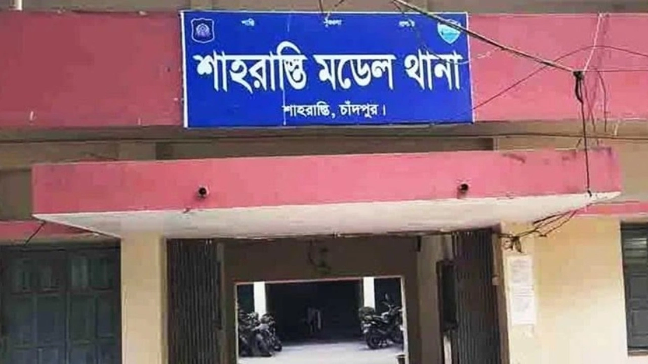শাহরাস্তি থানার ওসিকে আদালতে তলব 