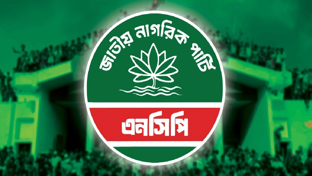 ছবি সংগৃহীত