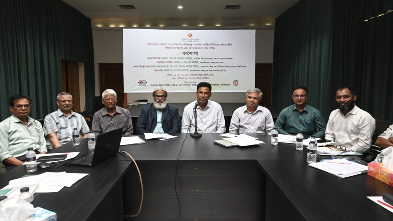 বাংলাদেশ ফিল্ম আর্কাইভ এবং বাংলাদেশ চলচ্চিত্র ও টেলিভিশন ইনস্টিটিউট (বিসিটিআই)