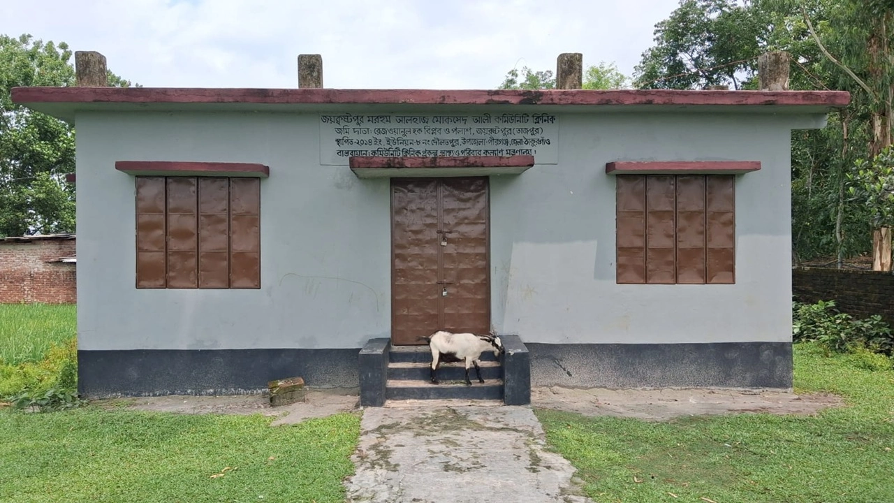 কমিউনিটি ক্লিনিক