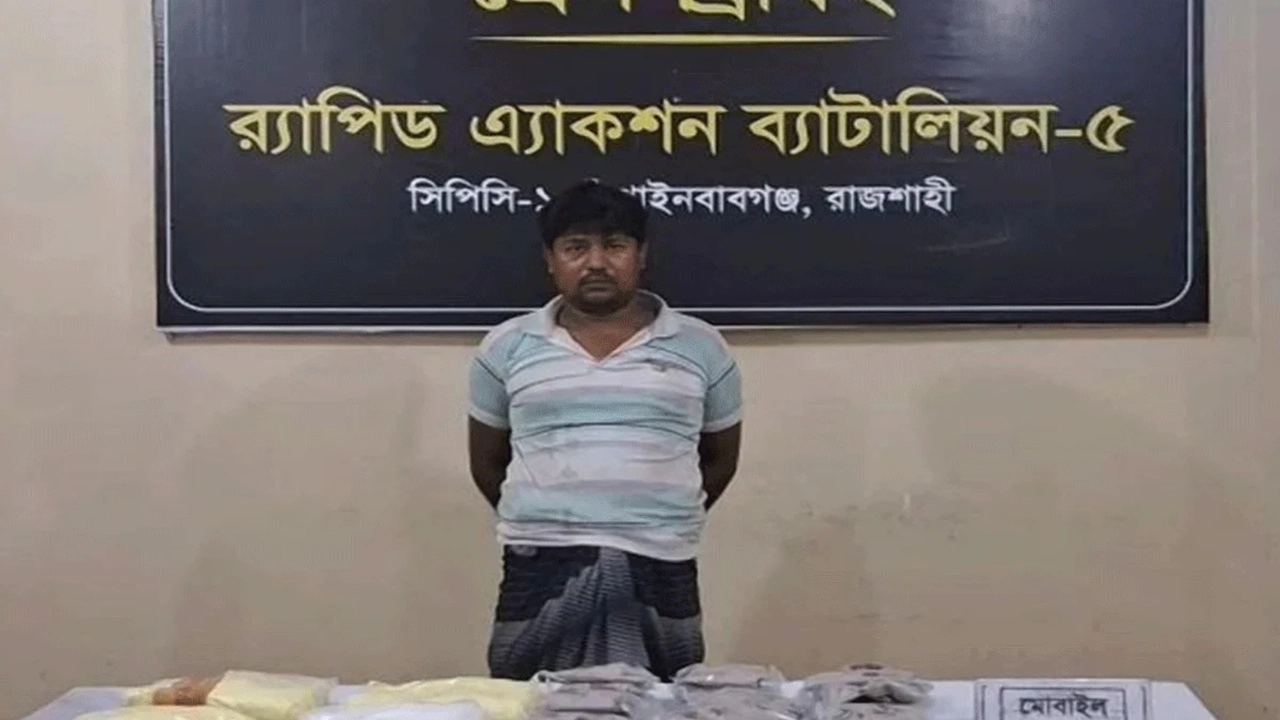 ছবি সংগৃহীত