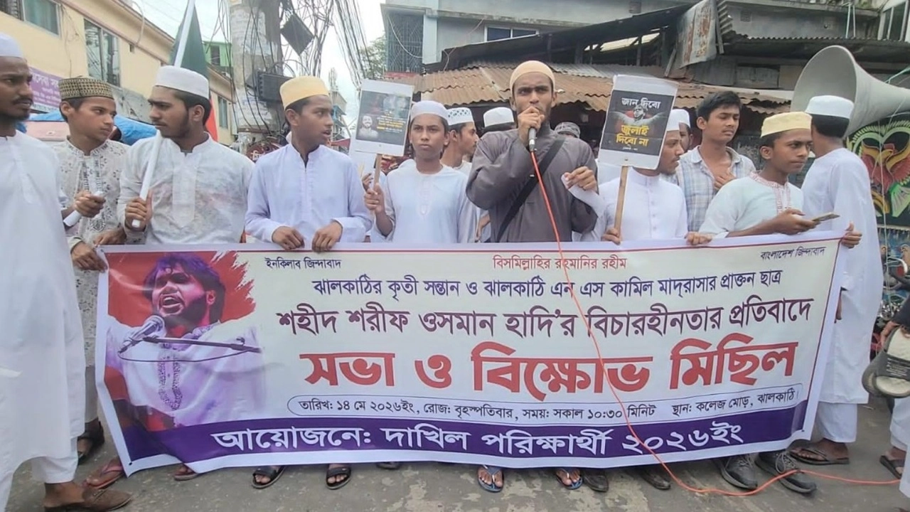ঝালকাঠিতে শিক্ষার্থীদের বিক্ষোভ