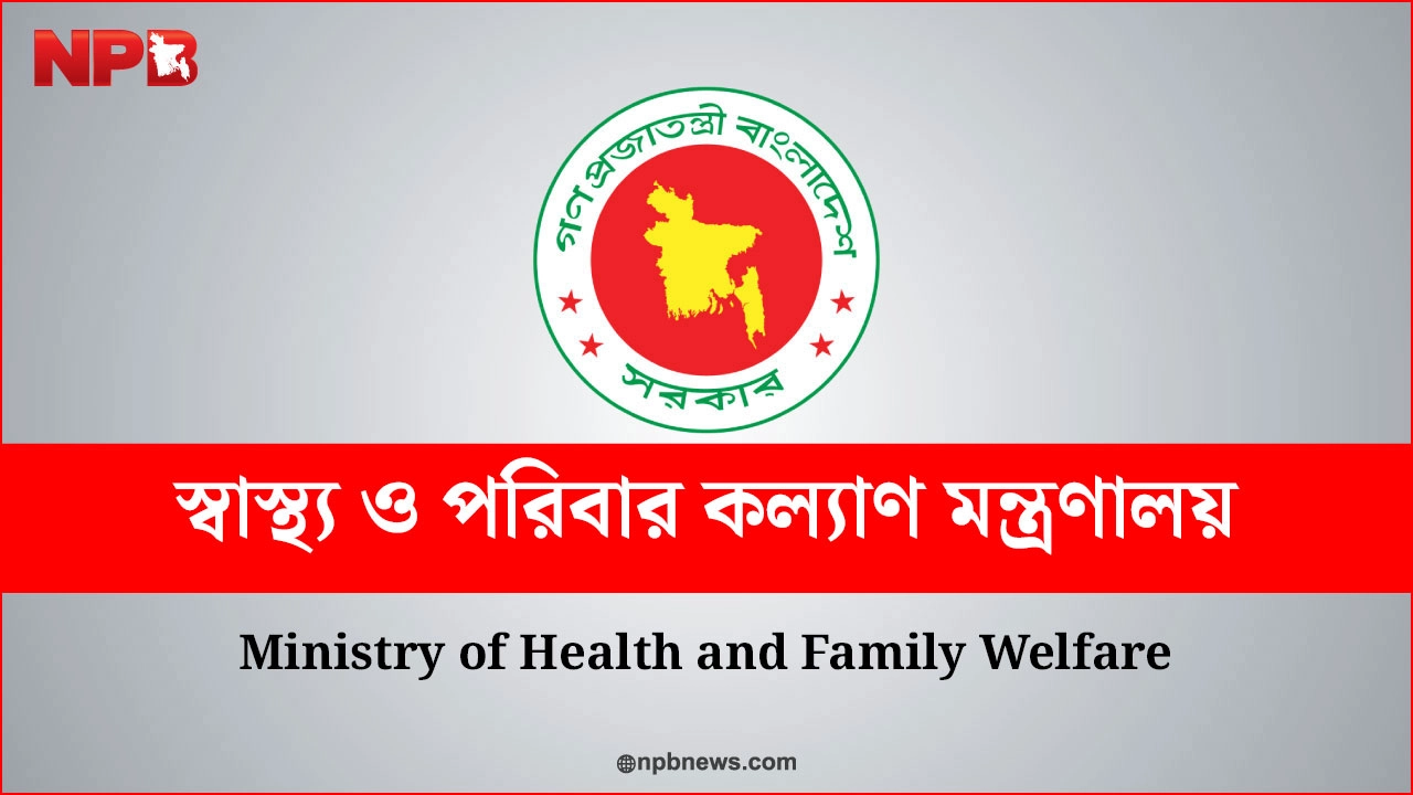 দেশে আরও একটি মেডিকেল কলেজের অনুমোদন 