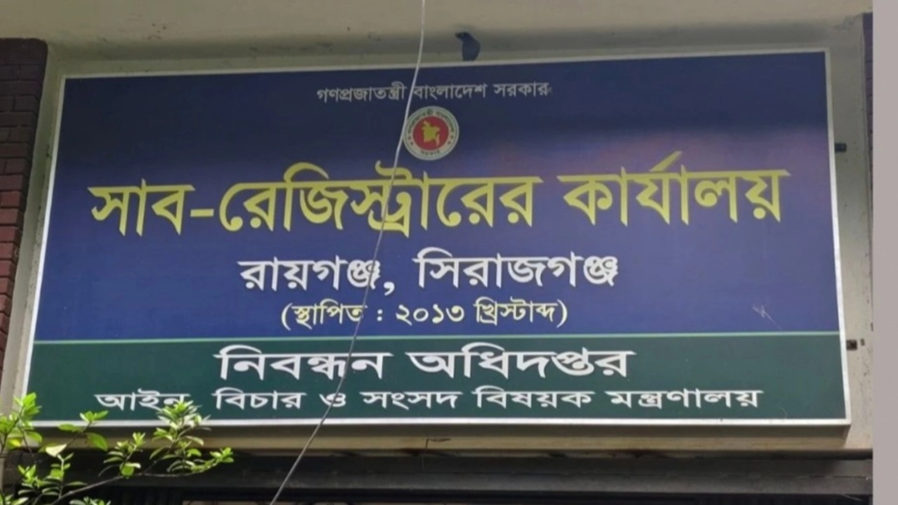 জনবল ও ভবন সংকটে ব্যাহত  সাব-রেজিস্ট্রি অফিসের সেবা কার্যক্রম