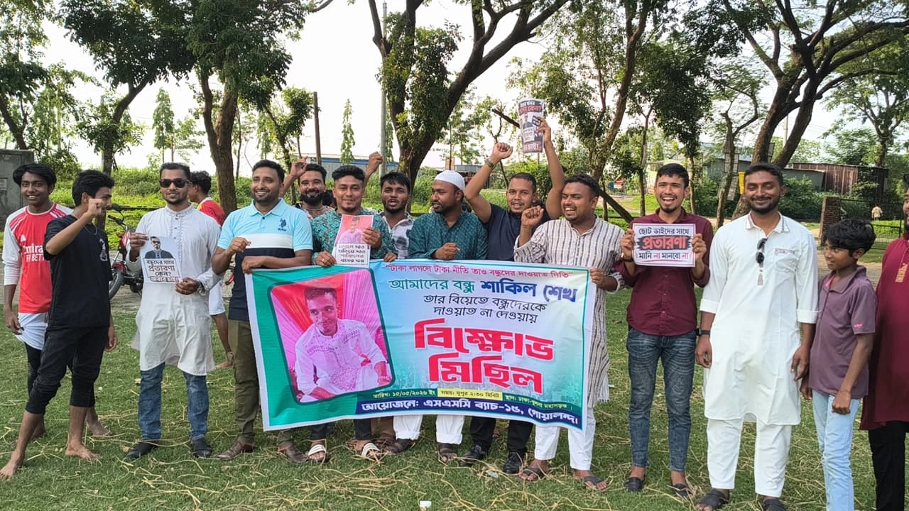 ছবি সংগৃহীত