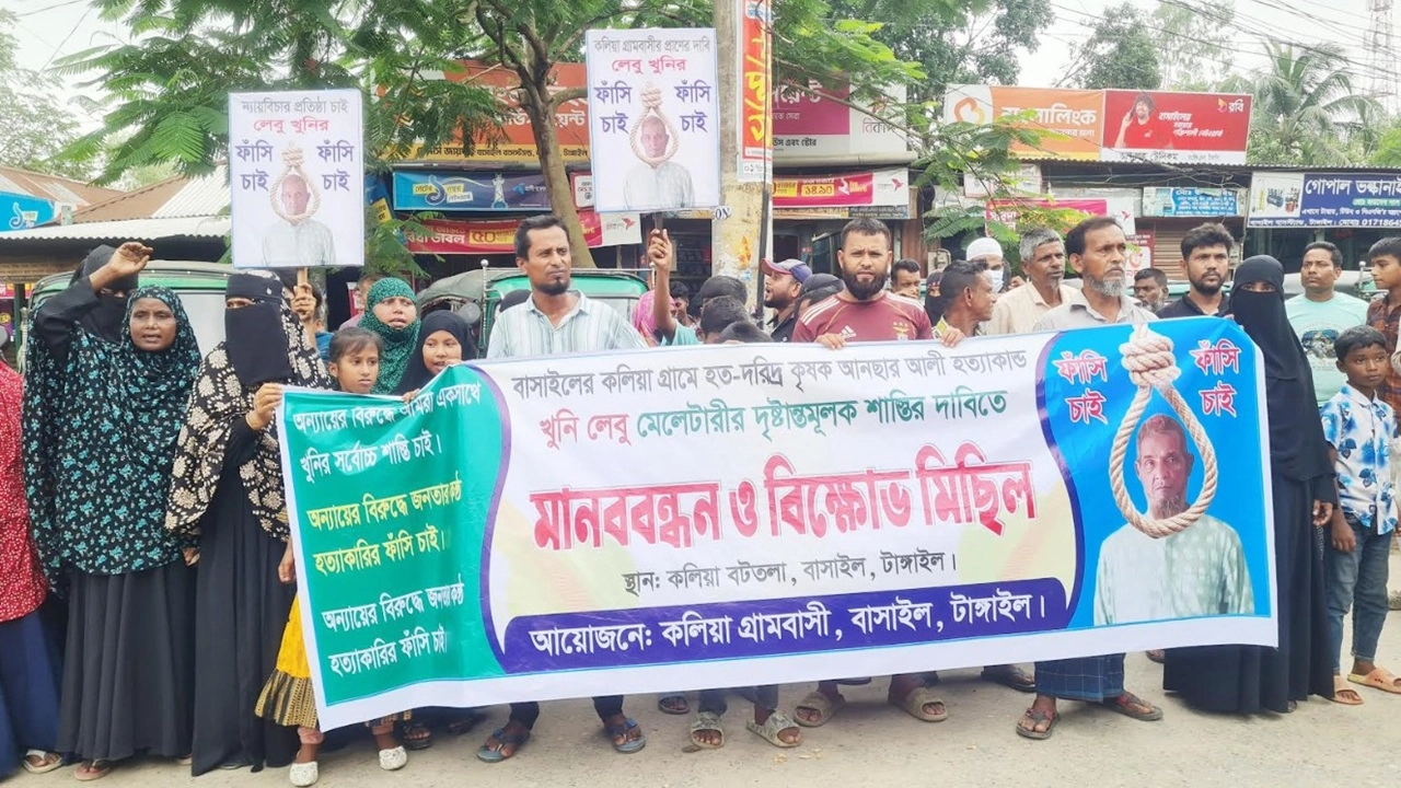 কৃষক হত্যা মামলার আসামির ফাঁসির দাবিতে মানববন্ধন 