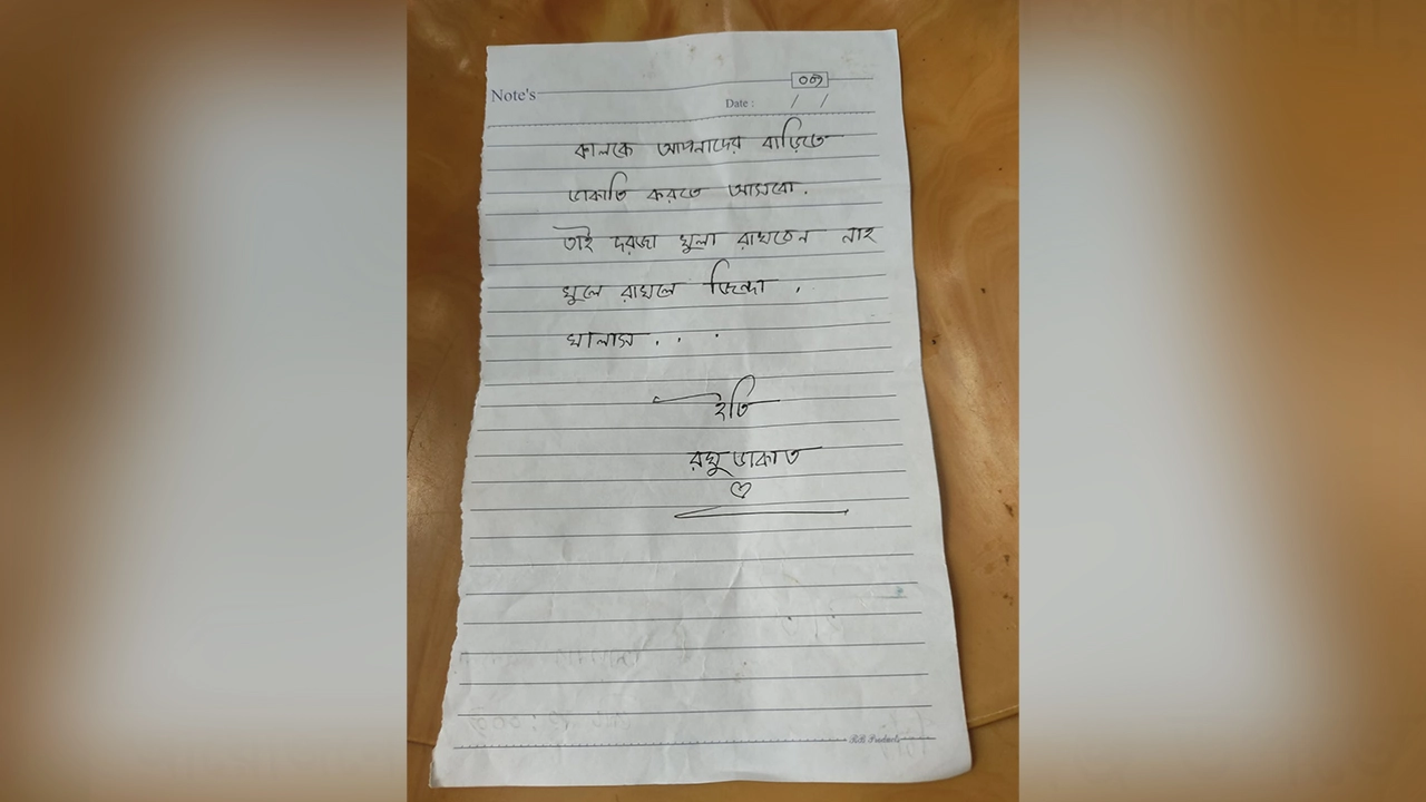 ছবি সংগৃহীত