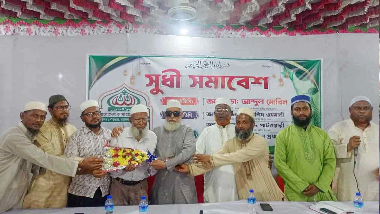  চাঁদপুরের মতলব দক্ষিণ উপজেলা মুক্তিযোদ্ধা সংসদের কমান্ডার বীরমুক্তিযোদ্ধা ইঞ্জিনিয়ার মোঃ জসিমউদ্দীনকে ফুলেল শুভেচ্ছা জানাচ্ছেন বাংলাদেশ জামায়াতে ইসলামীর নেতৃবৃন্দ।