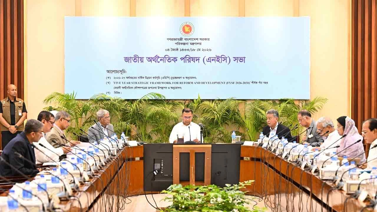 এনইসি’র সভায় প্রধানমন্ত্রী তারেক রহমান