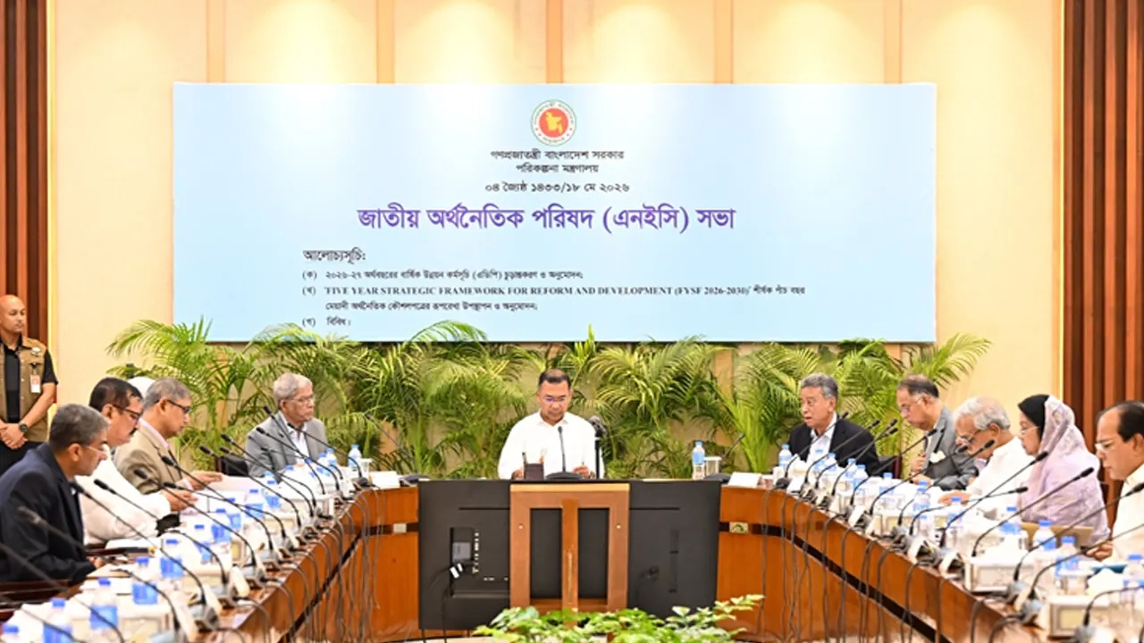 ছবি সংগৃহীত