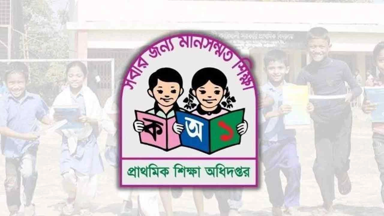প্রাথমিকের বৃত্তি পরীক্ষার ফল কবে, সম্ভাব্য সময় জানাল অধিদপ্তর
