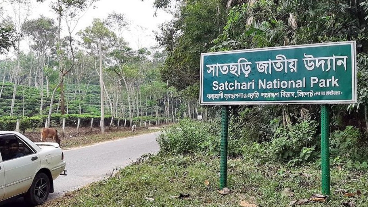 সাতছড়ি জাতীয় উদ্যান নামফলক ।। ফাইল ছবি