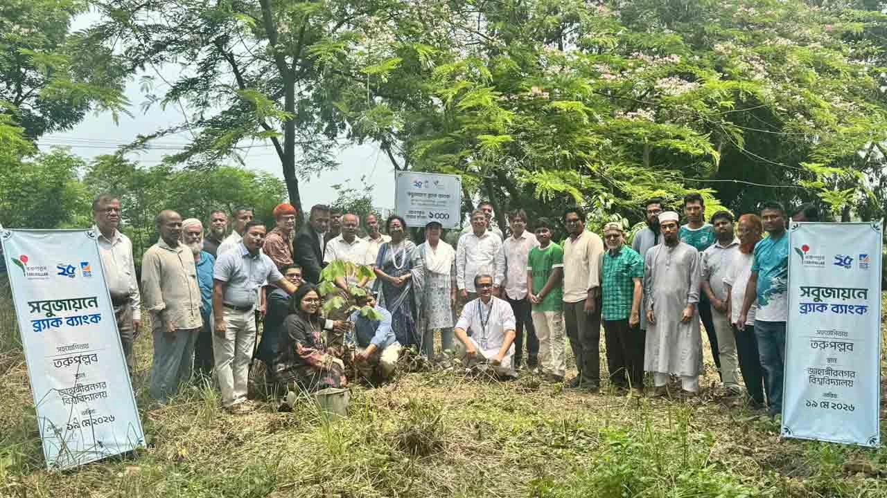 জাহাঙ্গীরনগর বিশ্ববিদ্যালয় ক্যাম্পাসে চারা রোপণের মাধ্যমে কর্মসূচি উদ্বোধন