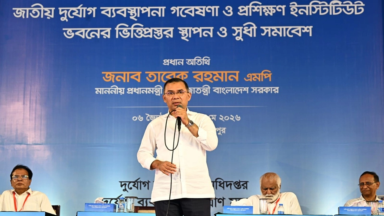 প্রধানমন্ত্রী তারেক রহমান