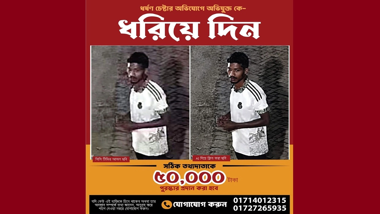 ছবি সংগৃহীত
