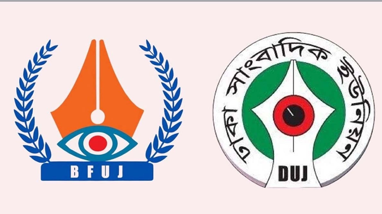 সাংবাদিকদের ঈদ বোনাসসহ বেতনভাতা পরিশোধের আহ্বান