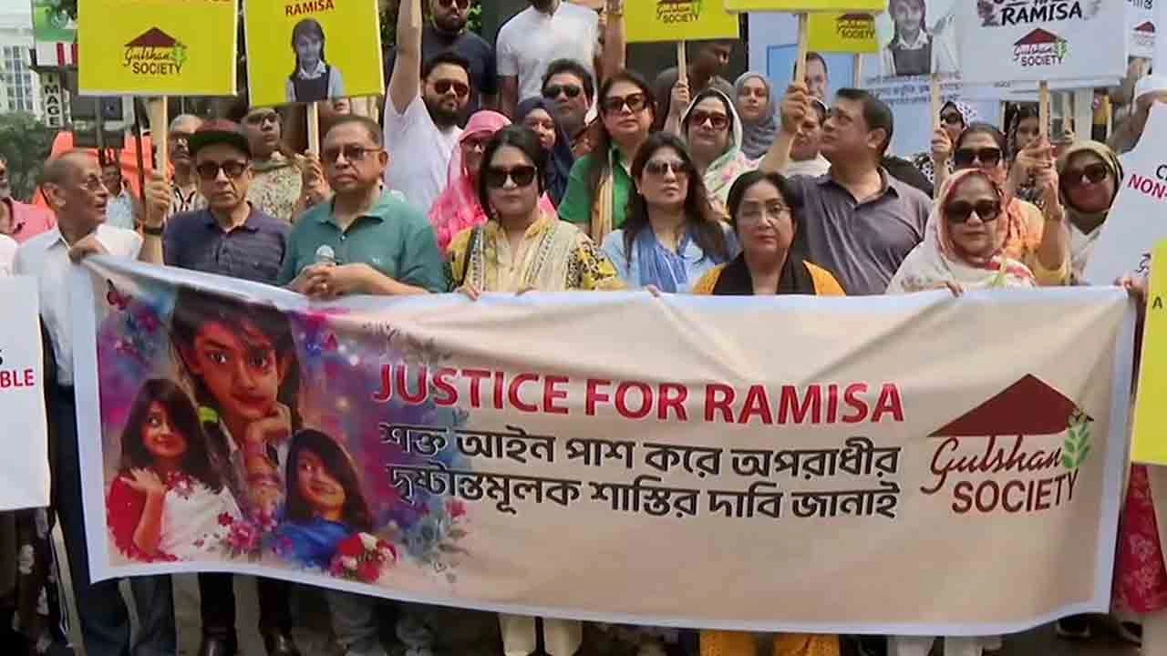 পল্লবীতে শিশু রামিসা হত্যাকাণ্ডের বিচারের দাবিতে মানববন্ধন করেছেন গুলশান সোসাইটির সদস্যরা