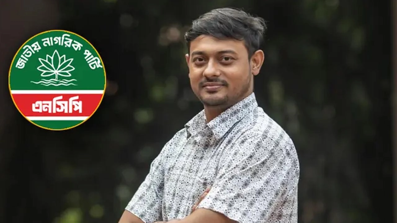এনসিপির মুখ্য সমন্বয়ক নাসীরুদ্দীন পাটওয়ারী