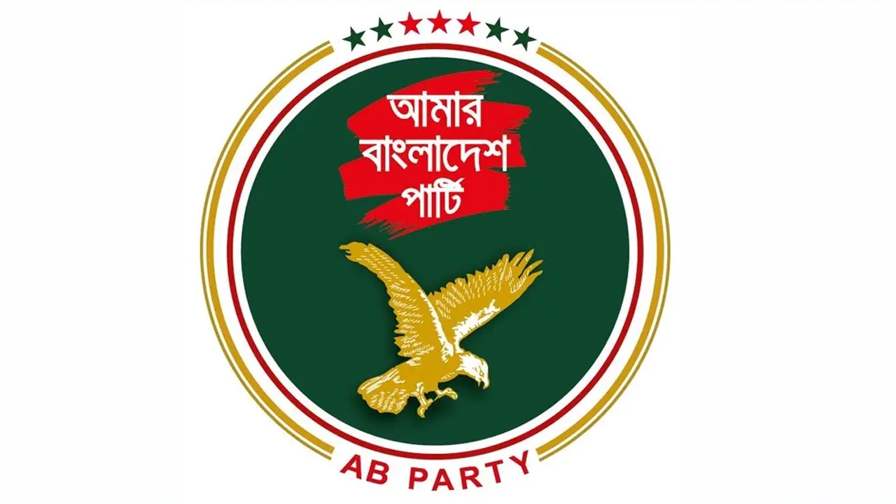 এবি পার্টি লোগো