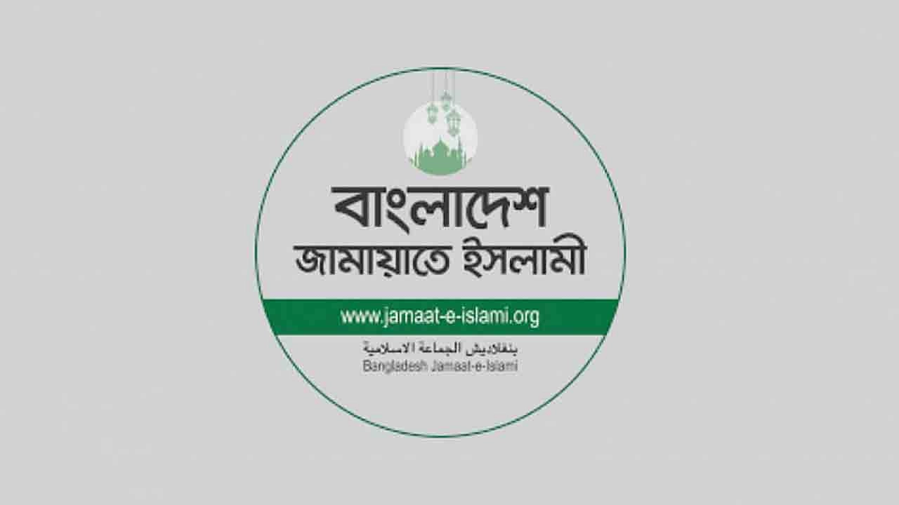 জামায়াত ইসলামীর লোগো