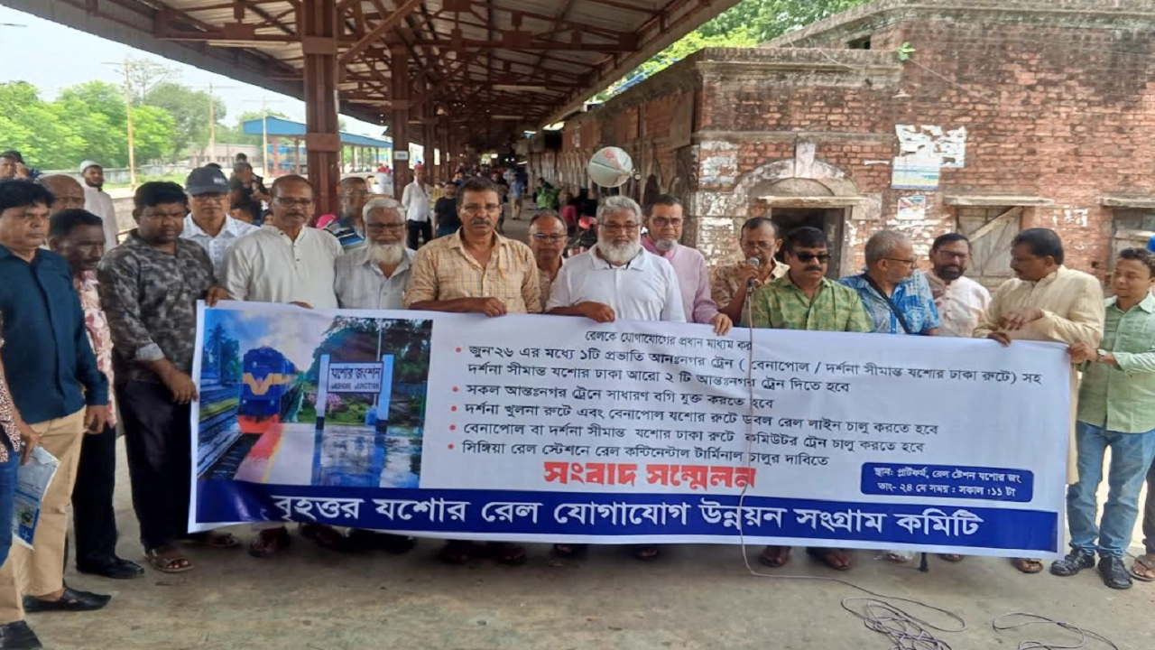 যশোর রেলস্টেশনে সংবাদ সম্মেলন