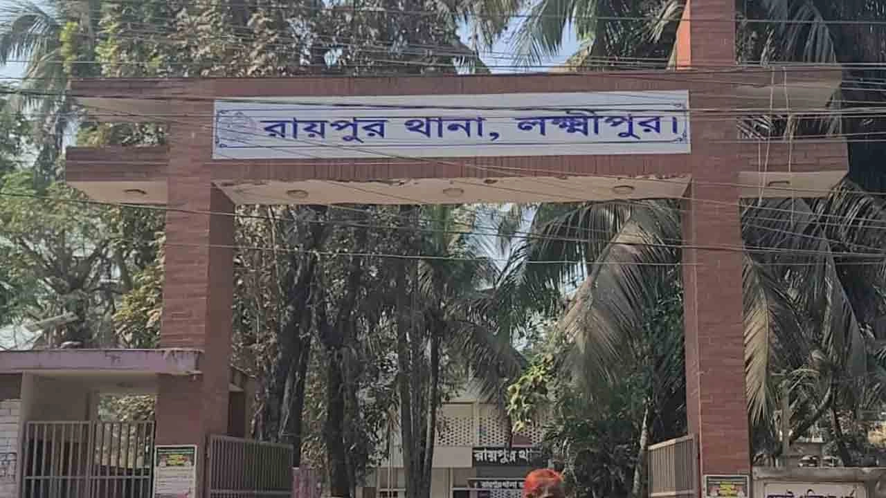 রায়পুর থানা