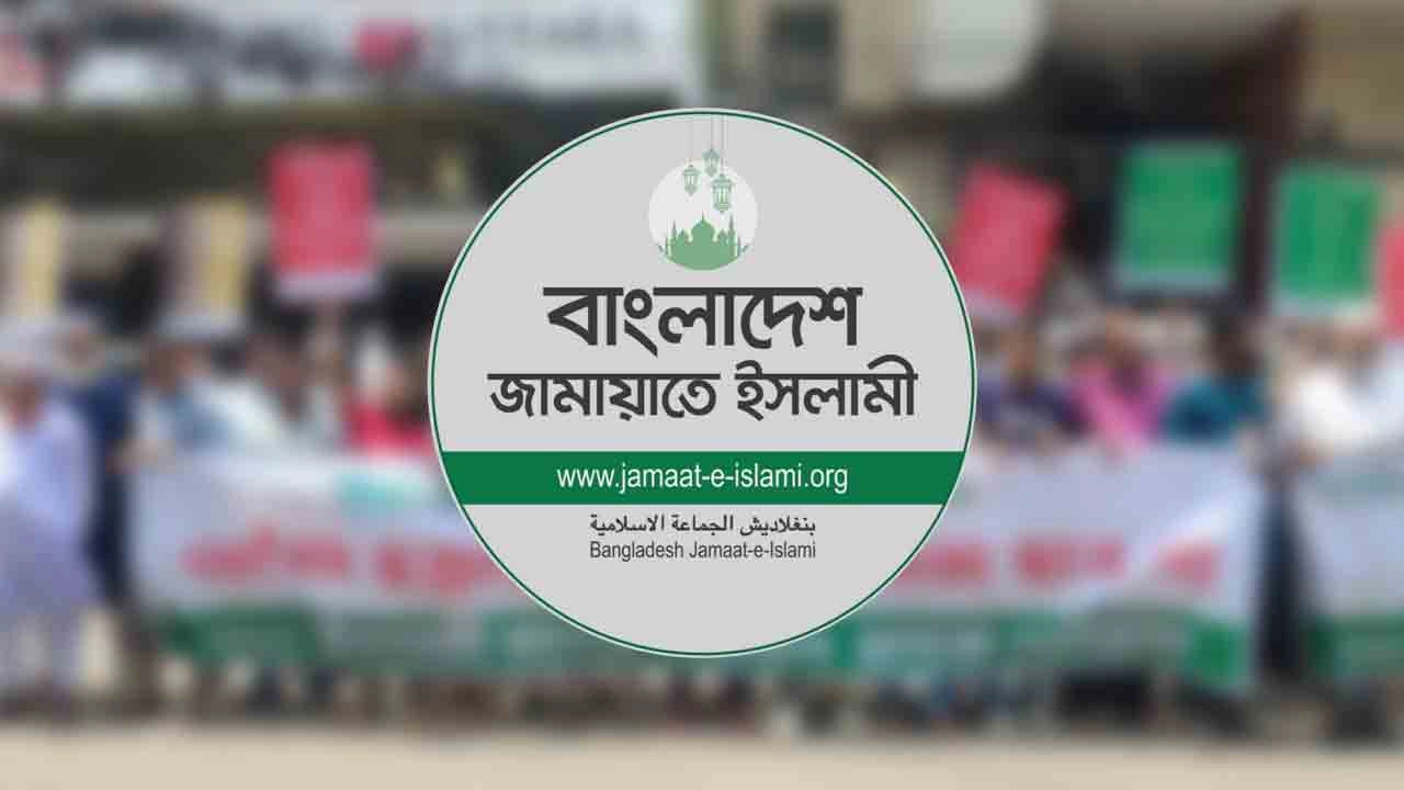 জামায়াত ইসলামীর লোগো