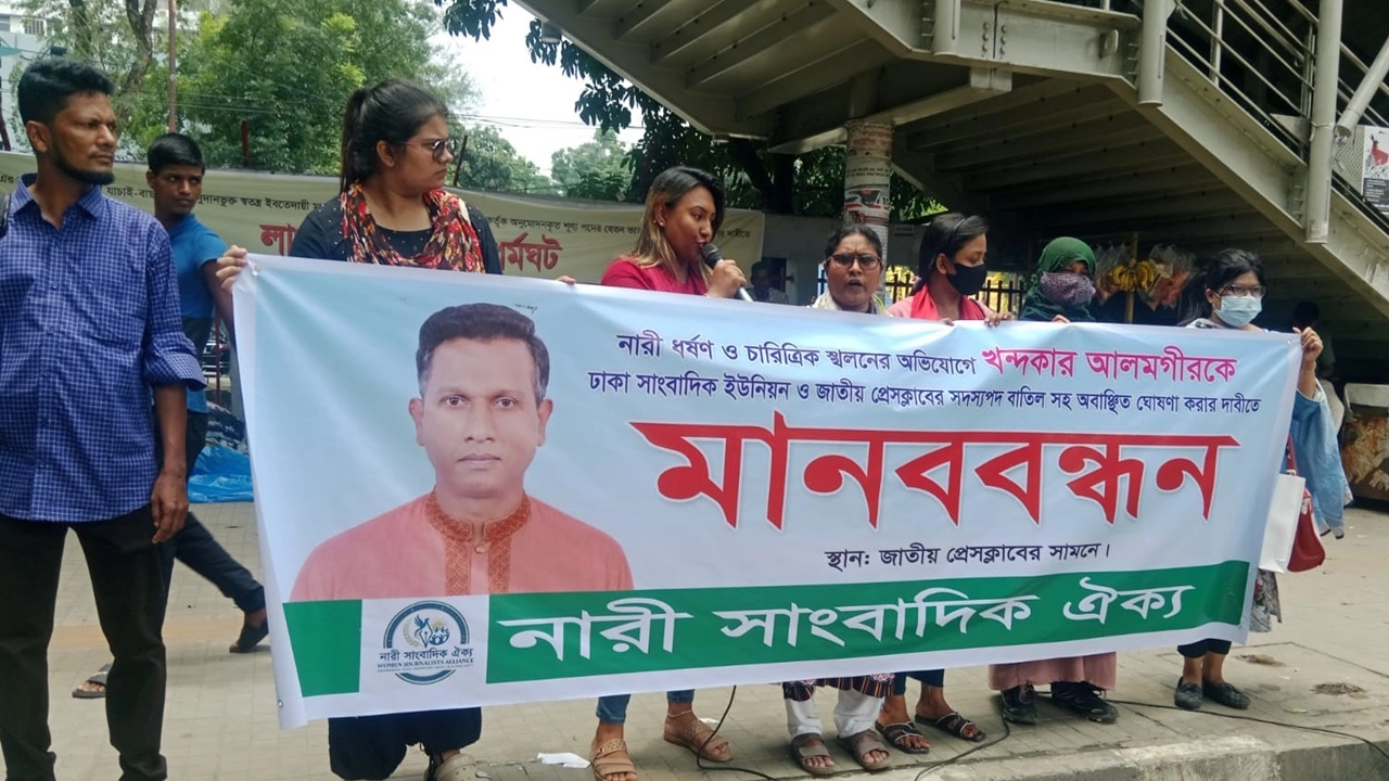 মানববন্ধন