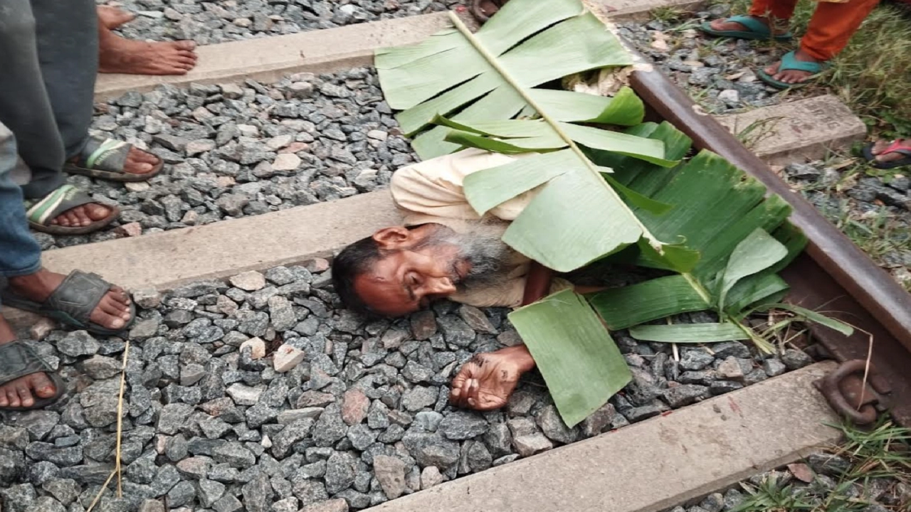 ট্রেনে কাটা পড়ে বৃদ্ধের মৃত্যু