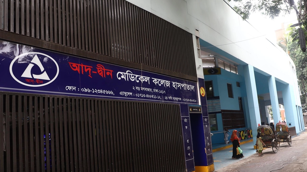ছবি সংগৃহীত
