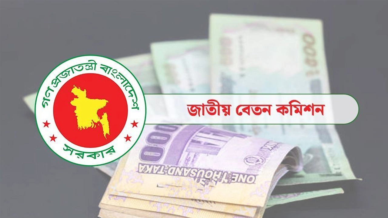 নবম পে স্কেল নিয়ে বড় চমক