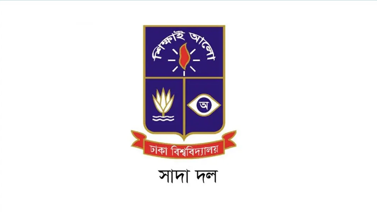 ঢাবিকে ‘কোচিং সেন্টার’ বলায় ববি হাজ্জাজের বক্তব্যে সাদা দলের ক্ষোভ