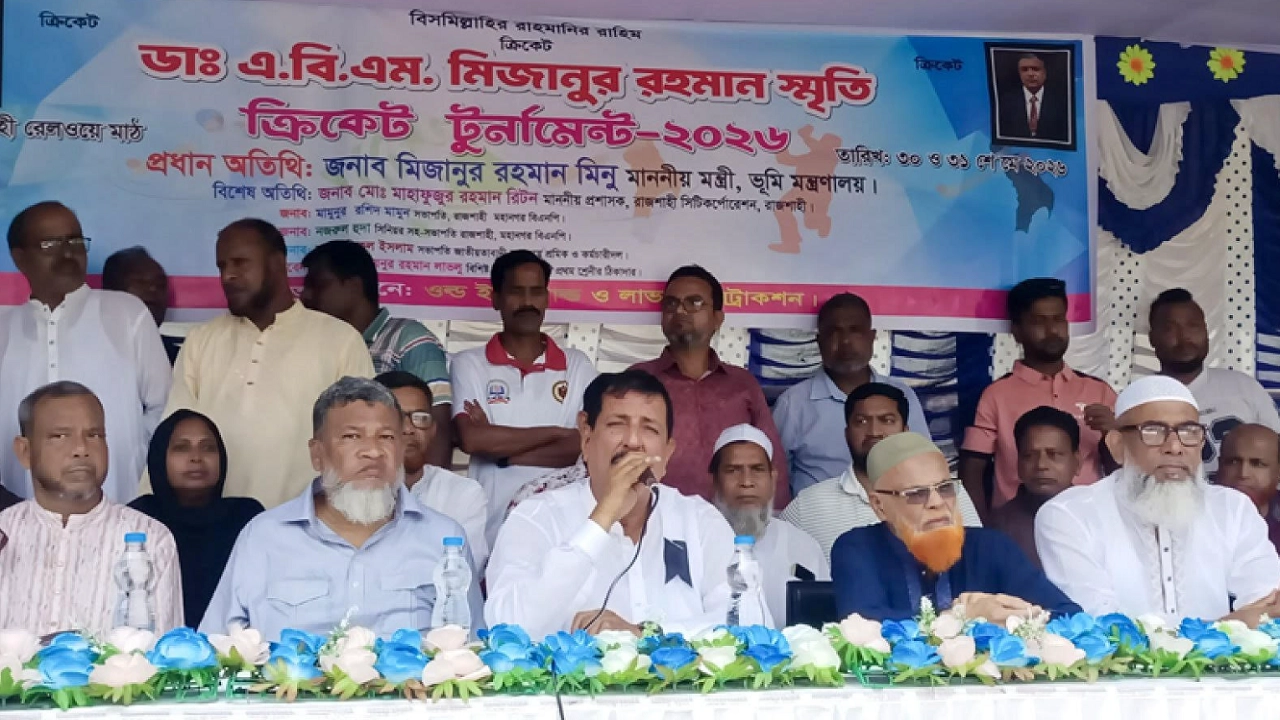 ভূমিমন্ত্রী মিজানুর রহমান মিনু