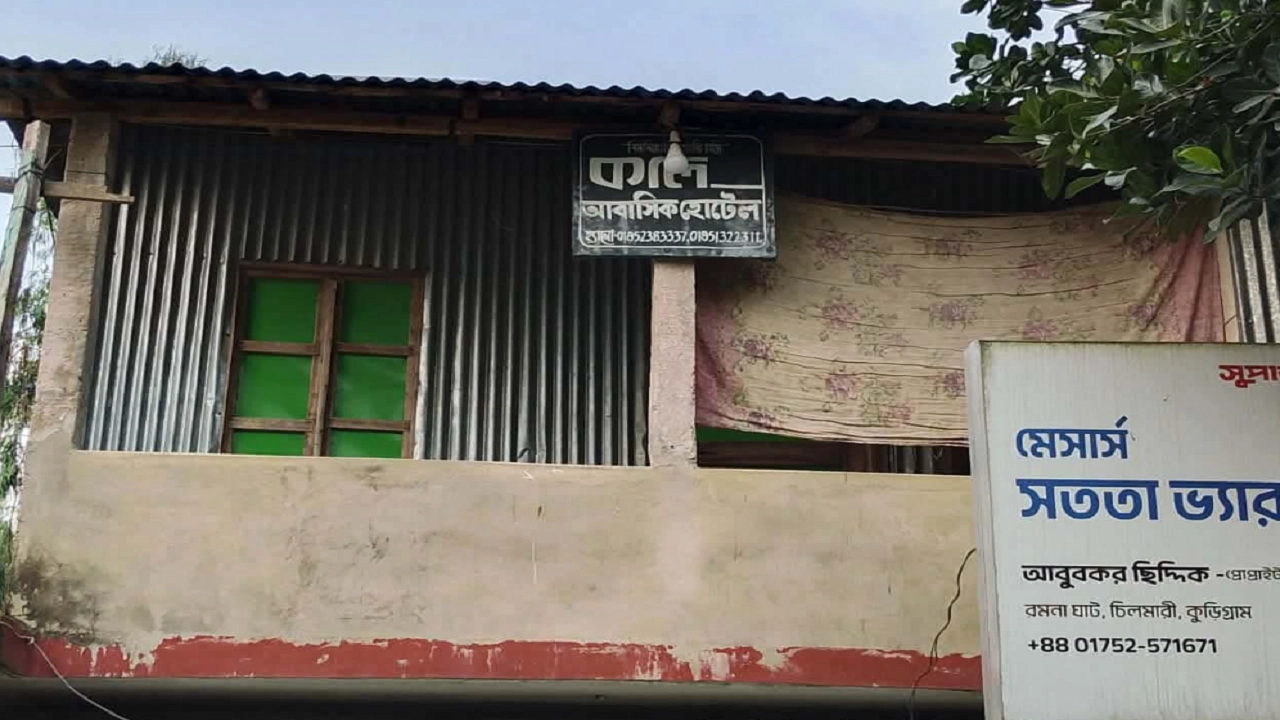 ফাইল ছবি
