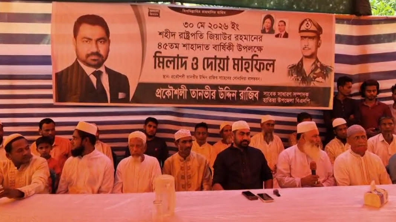 হাতিয়ায় জিয়াউর রহমানের ৪৫তম শাহাদাৎ বার্ষিকীতে দোয়া অনুষ্ঠিত