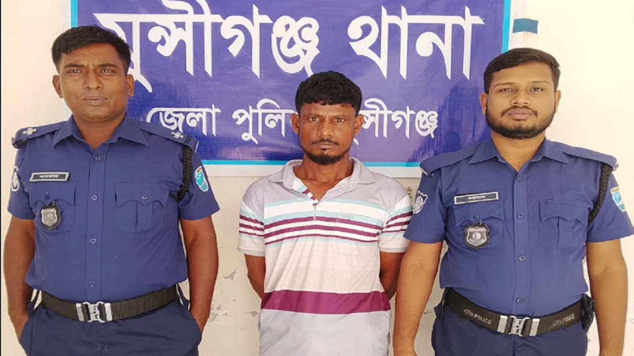 মুন্সীগঞ্জে বিয়ের প্রলোভনে নাবালিকা ধর্ষনের অভিযোগে আটক ১