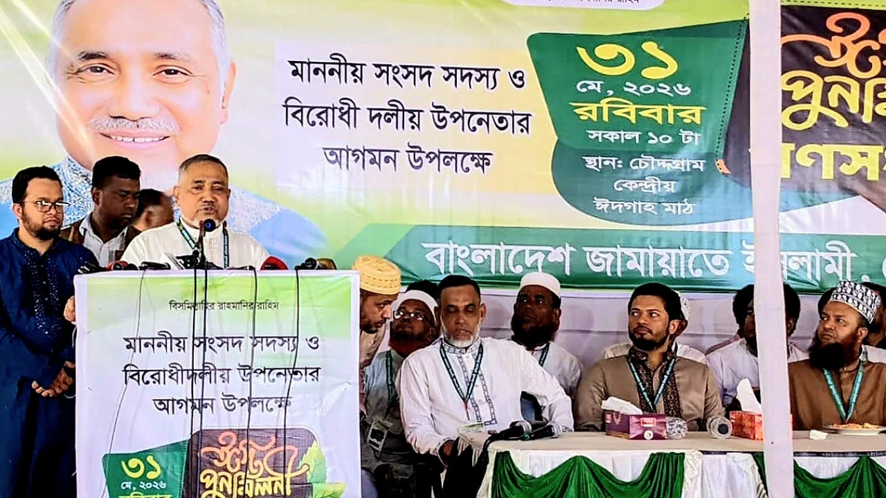 জামায়াতে ইসলামীর কেন্দ্রীয় নায়েবে আমীর ও জাতীয় সংসদের বিরোধীদলীয় উপনেতা ডা. সৈয়দ আবদুল্লাহ মো. তাহের