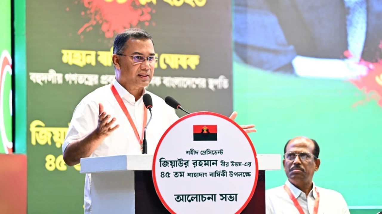 তারেক রহমান
