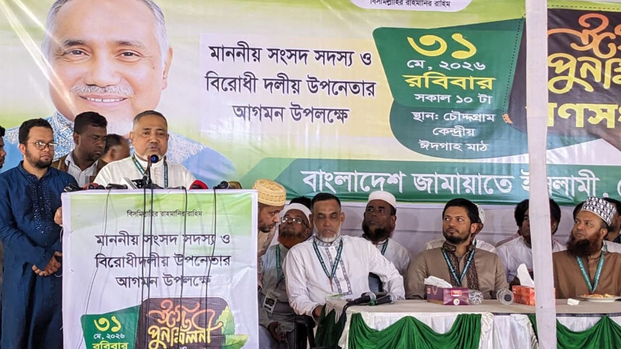 ছবি: সংগৃহীত