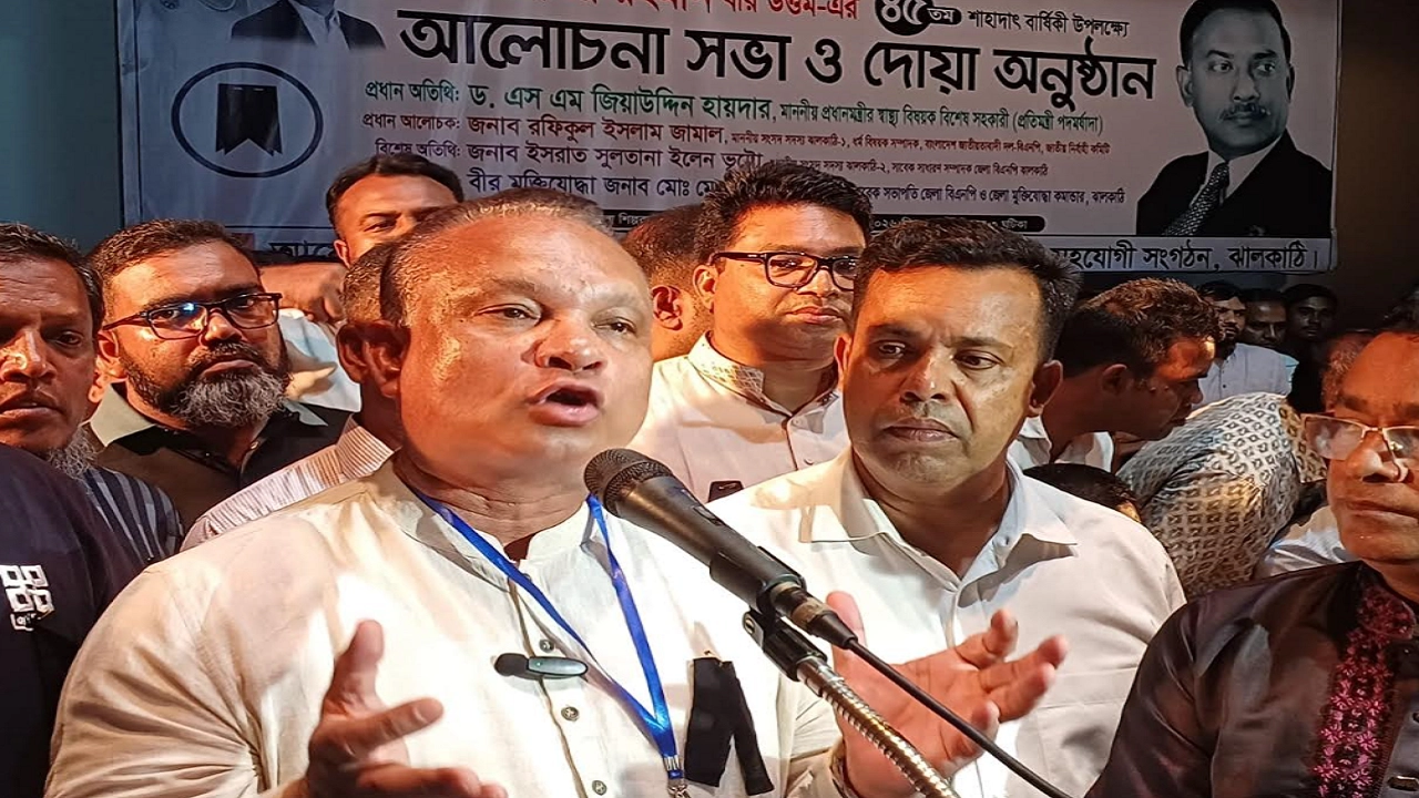 ড. জিয়াউদ্দিন হায়দার