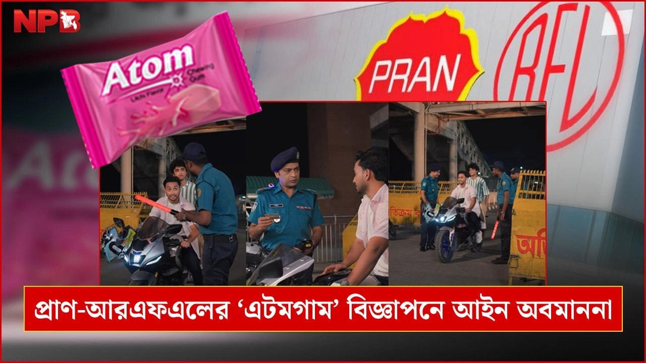 এনপিবি গ্রাফিক্স।